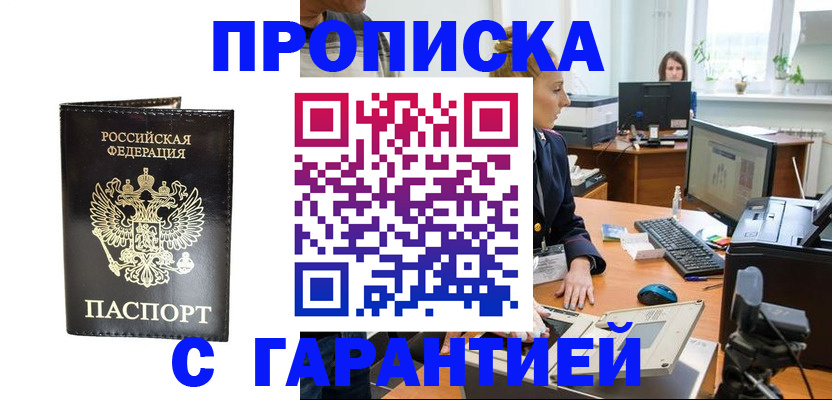 временная регистрация адрес в Хасавюрте