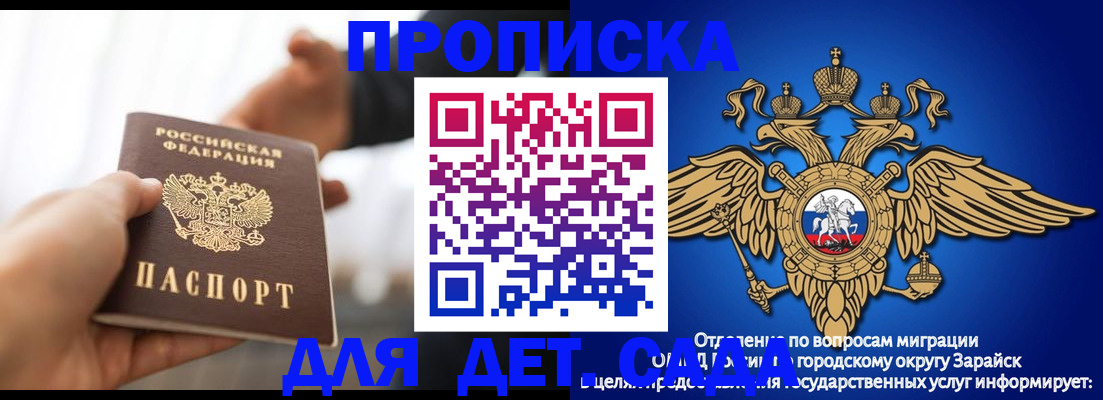купить прописку в Хасавюрте