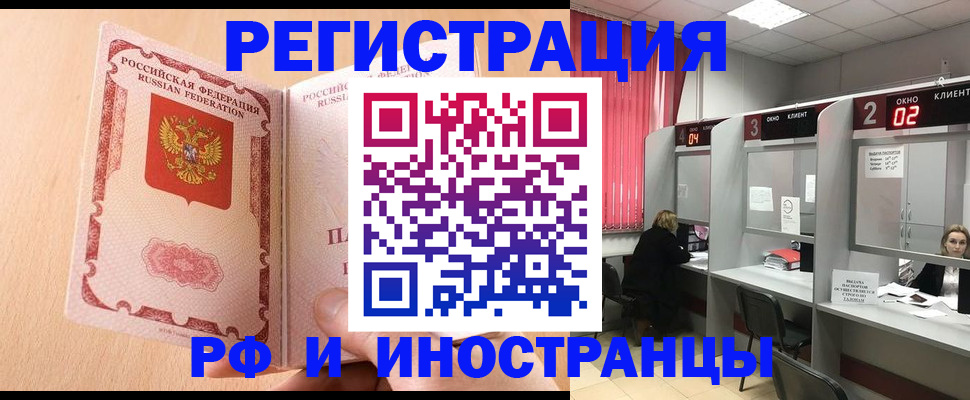 регистрация в Хасавюрте