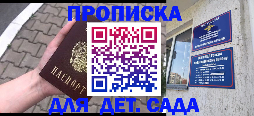прописка гарантия в Хасавюрте