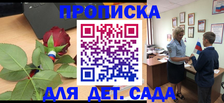 временная регистрация законно в Хасавюрте