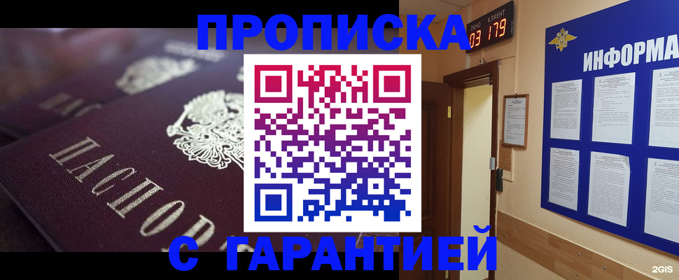 прописка регистрация в Хасавюрте