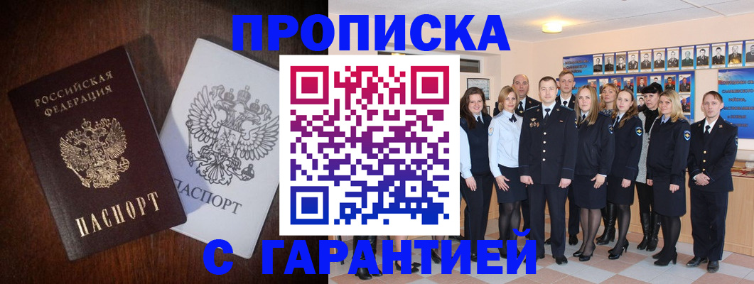 миграционный учет в Хасавюрте